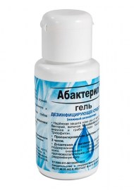 Абактерил-гель